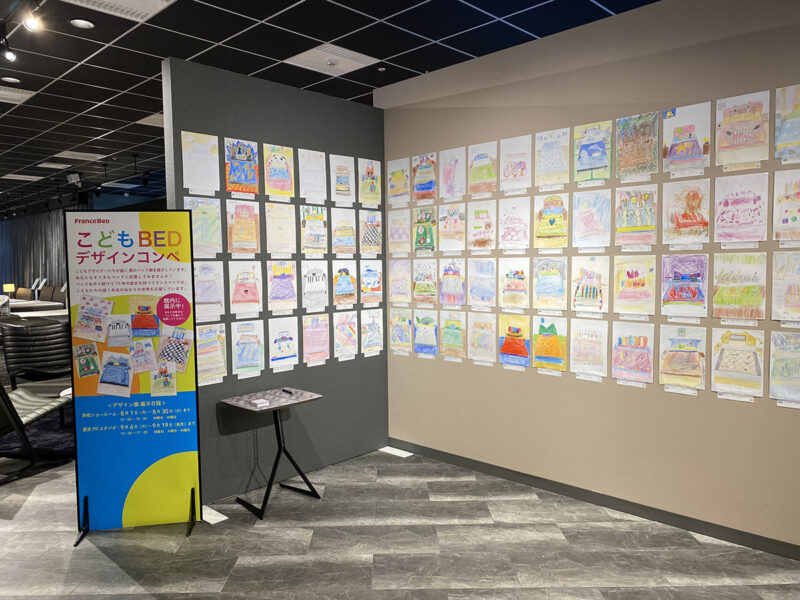 フランスベッドこどもデザインコンペ展示会場　赤坂ショールーム