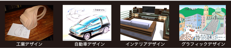 いろいろなデザインを勉強します