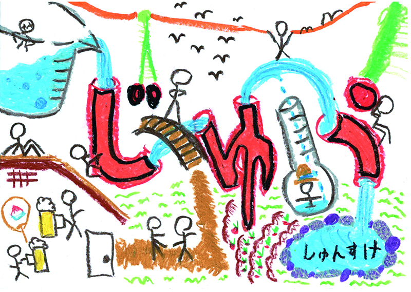 しゅんすけくん作品「じゆう」