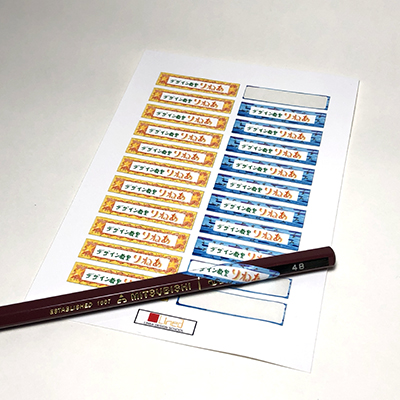 お名前シールサンプル写真