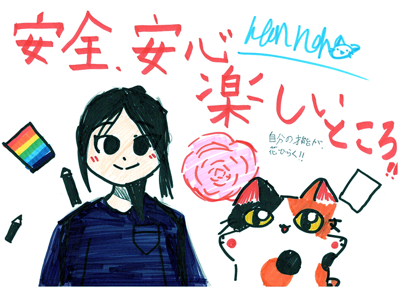 はんなちゃん作品安全安心楽しいところデザインりねあ